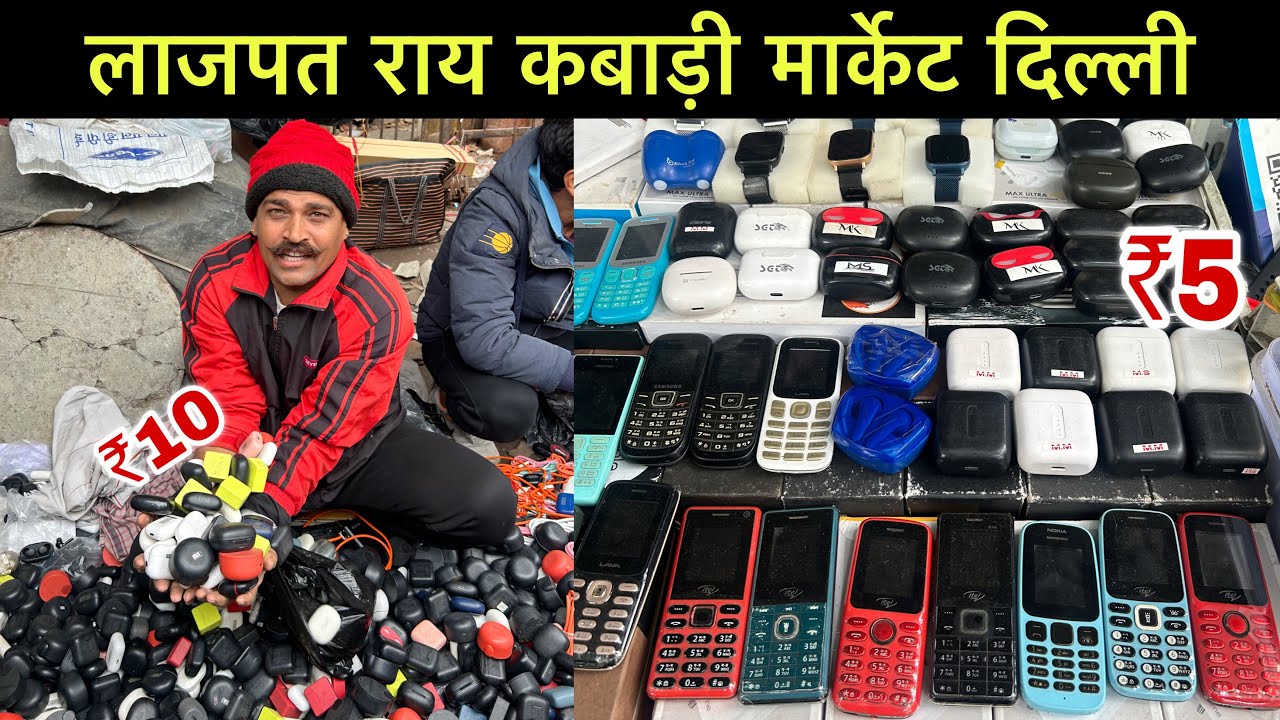 Lajpat Rai Kabadi Market 2026 | कबाड़ी बाजार | Chandni Chowk Lajpat Rai Electronic Market Delhi