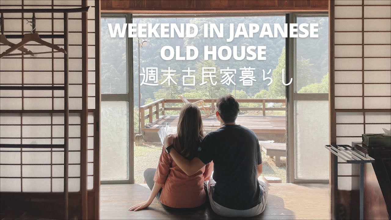 [Life in Japan Vlog]: Relaxing Weekend in Traditional Countryside Japanese House | 週末古民家暮らし