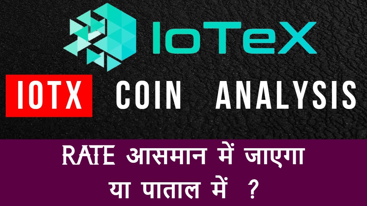 IOTEX PROJECT IOTX COIN ANALYSIS | WHAT IS FUTURE PREDICTION OF IOTX COIN 2022 | IOTX BUY ON WAZIRX