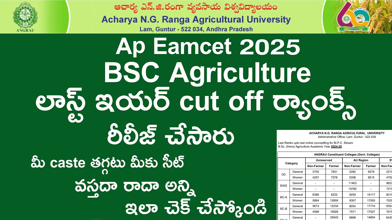 AP Eamcet 2025 bipc Bsc Agriculture cut off | ap eamcet 2025 bipc conselling