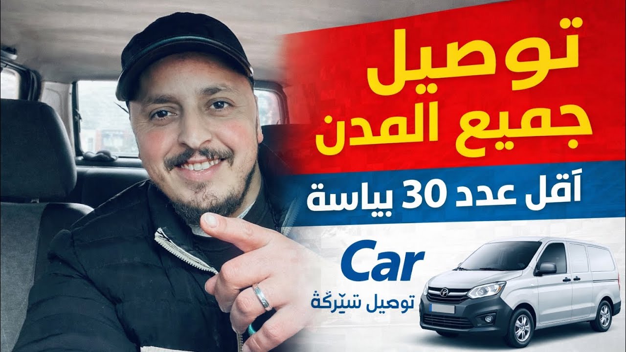 لي بغت تبيع من دار ولا فراشة توصيل جميع المدن اقل عدد 30بياسةمع كار شريكة توصيل 