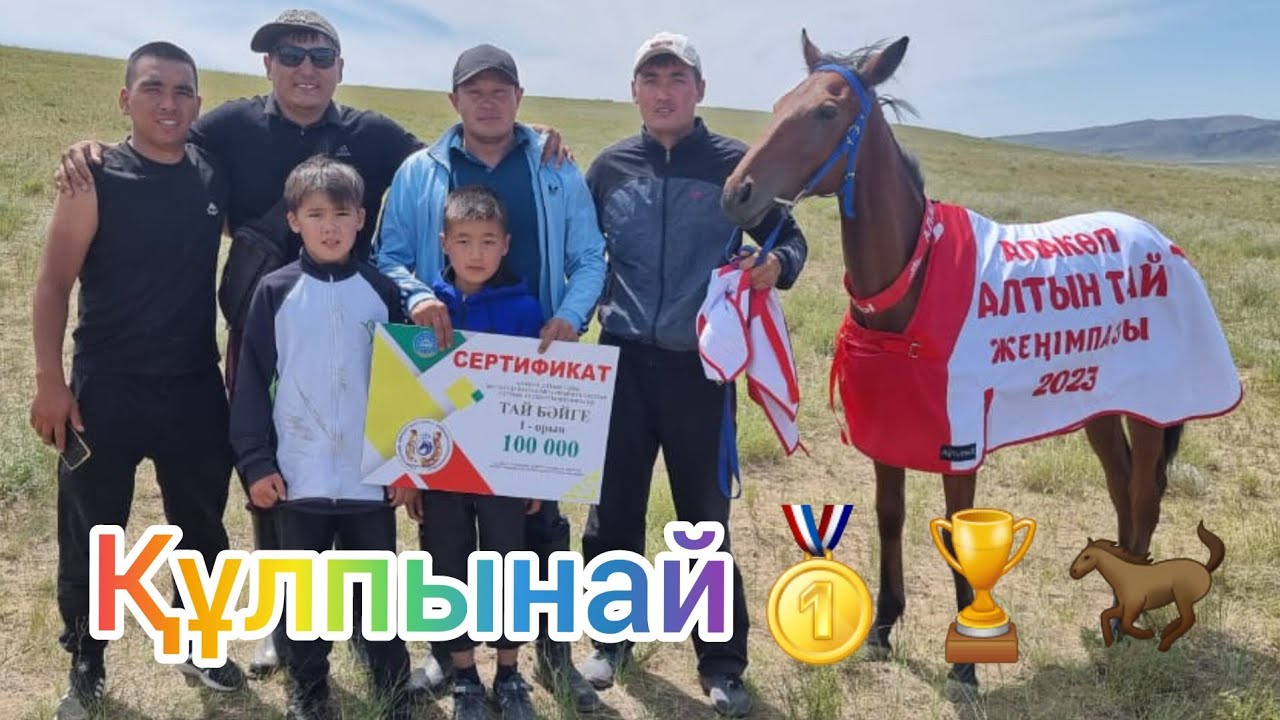ТАЙ бәйге 4км. 30.06.2023 
