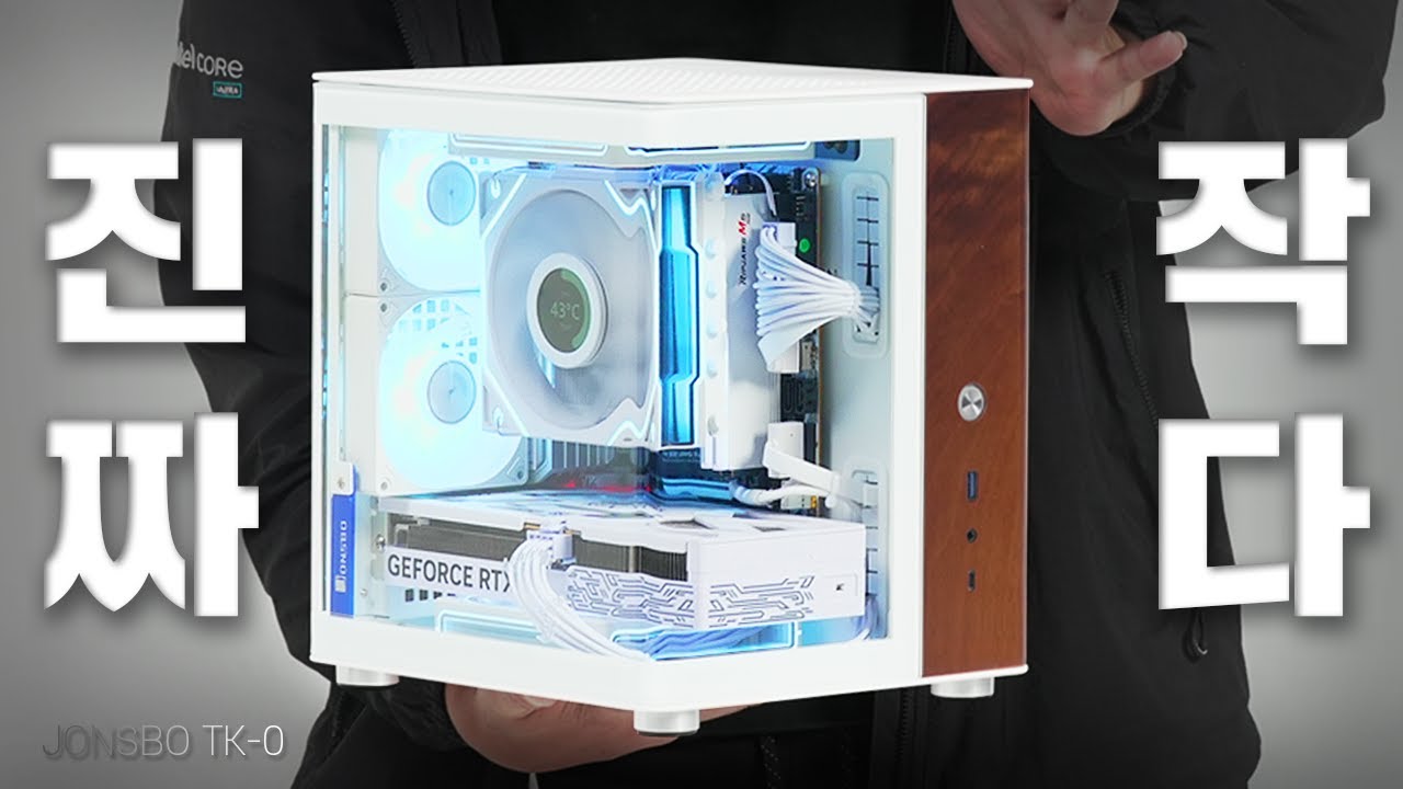 진짜 변태같이 작은 컴퓨터 JONSBO TK-0 깔끔하게 조립해드렸습니다. 7500F RTX5060