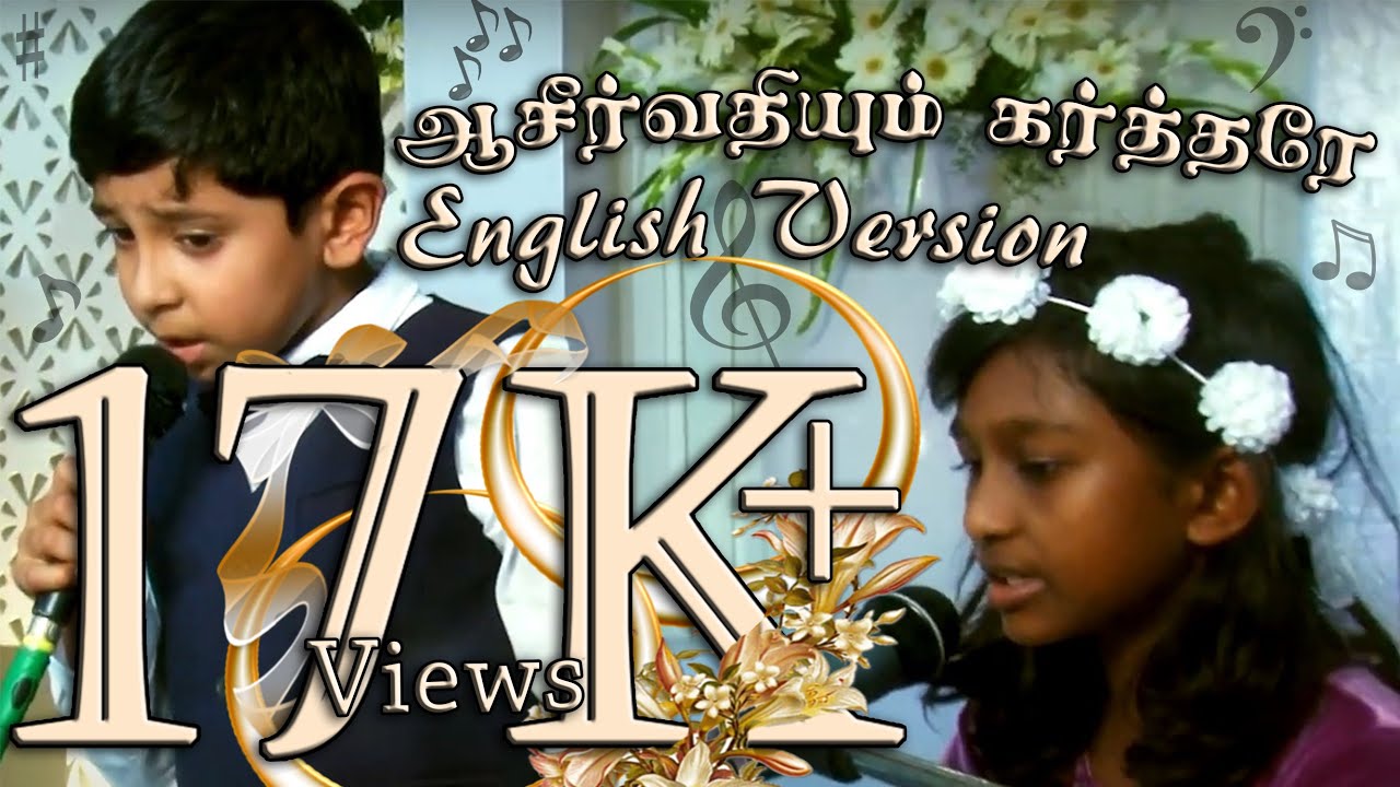 Aasirvathiyum Karthare English Version Christian Wedding song