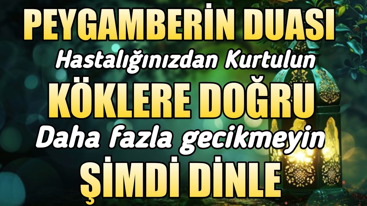 Peygamberin Duası 🤲 Hastalığınızın Kökünden Yok Edin
