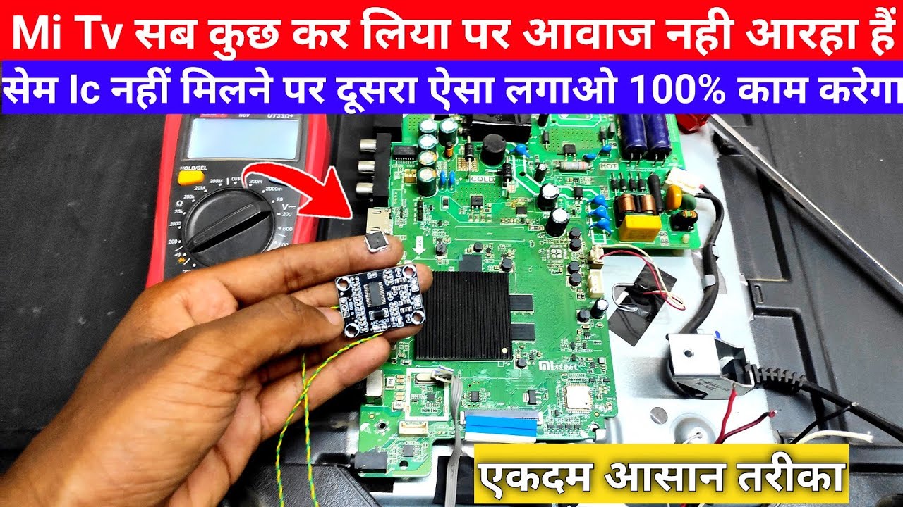 Mi Smart Led Tv No Sound Problem Solution।How To Fix Mi Smart Led Tv Sound Problem। led tv repair।