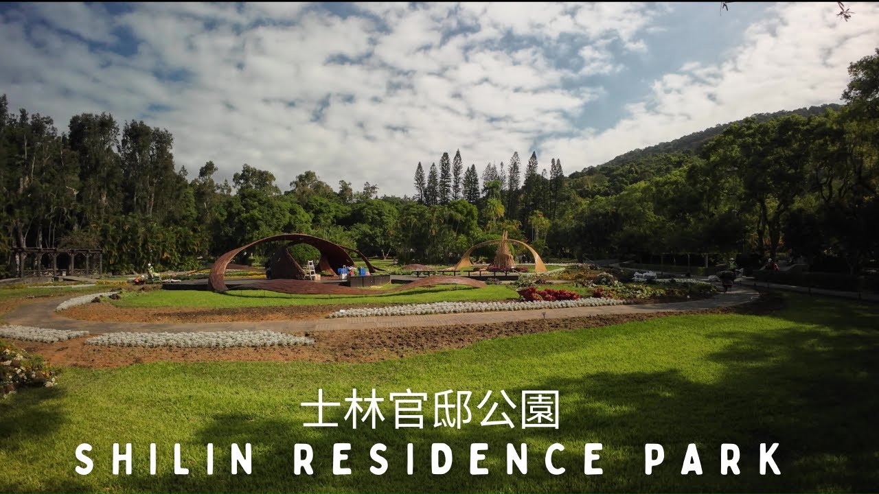 CKS Shilin Residence Park 士林官邸公園