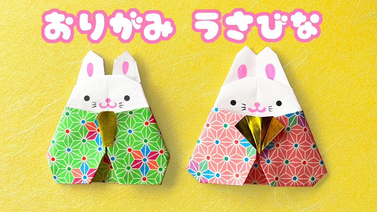 【雛祭りの折り紙】うさぎのおひな様の折り方を音声解説付☆Origami hinamaturi  rabbit doll tutorial