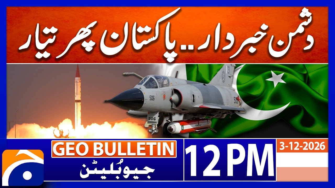 PAF Tests Indigenous Taimoor Weapon System | Geo News 12PM Bulletin (3rd Jan 2025)