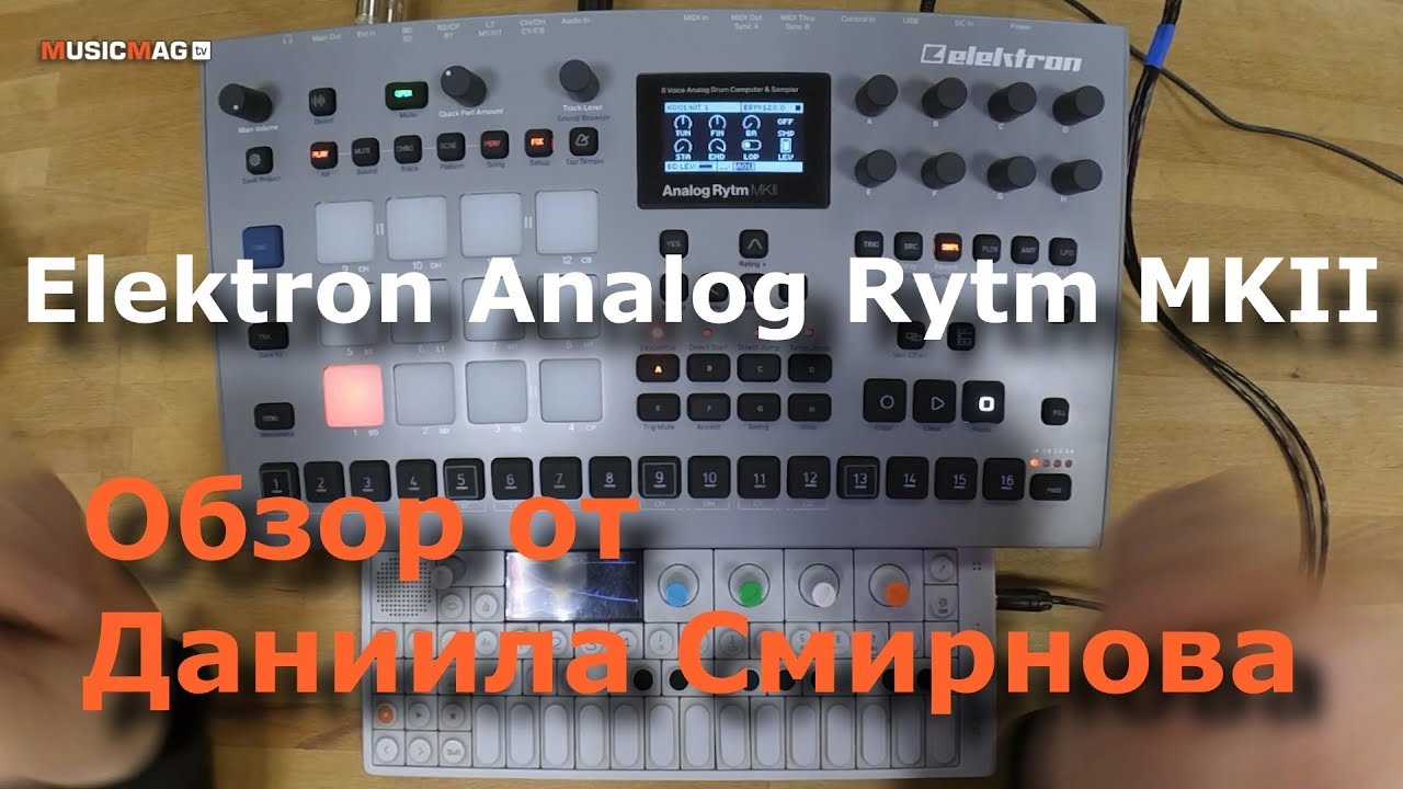 Elektron Analog Rytm MKII - обзор от Даниила Смирнова