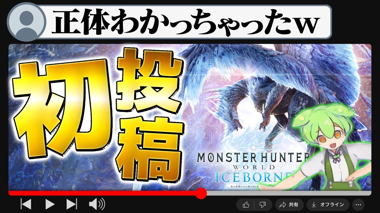 正体バレるまで新人のフリしてYouTubeしてみた