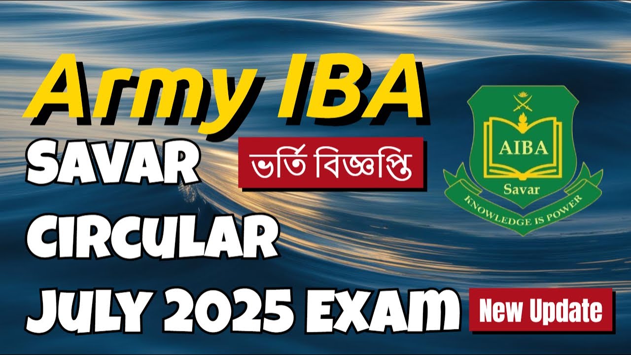 New Update: আবেদনের শেষ তারিখ ১০ জুলাই ২০২৫ Army IBA Savar Circular 2025 | New Update on Last Date..