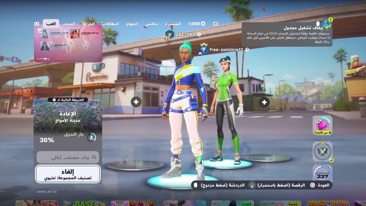 فورت