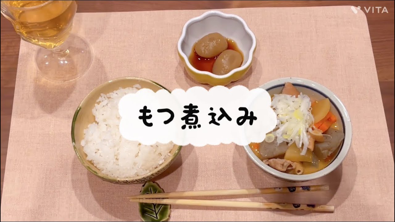 もつ煮込み