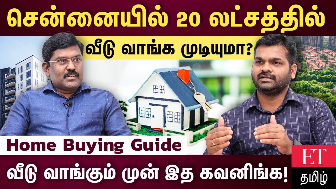 Apartment vs individual house எது பெஸ்ட்? Real Estate Expert Interview