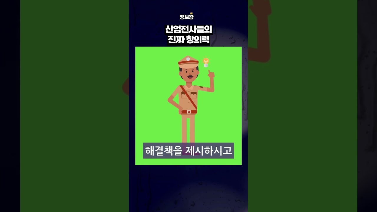 인공지능이 배워야 할 산업전사들의 진짜 창의력 이야기