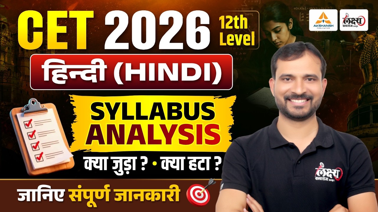 CET 2026 12th Level Hindi Syllabus Analysis | CET New Syllabus 2026 | Marwadi Sir #cet2026