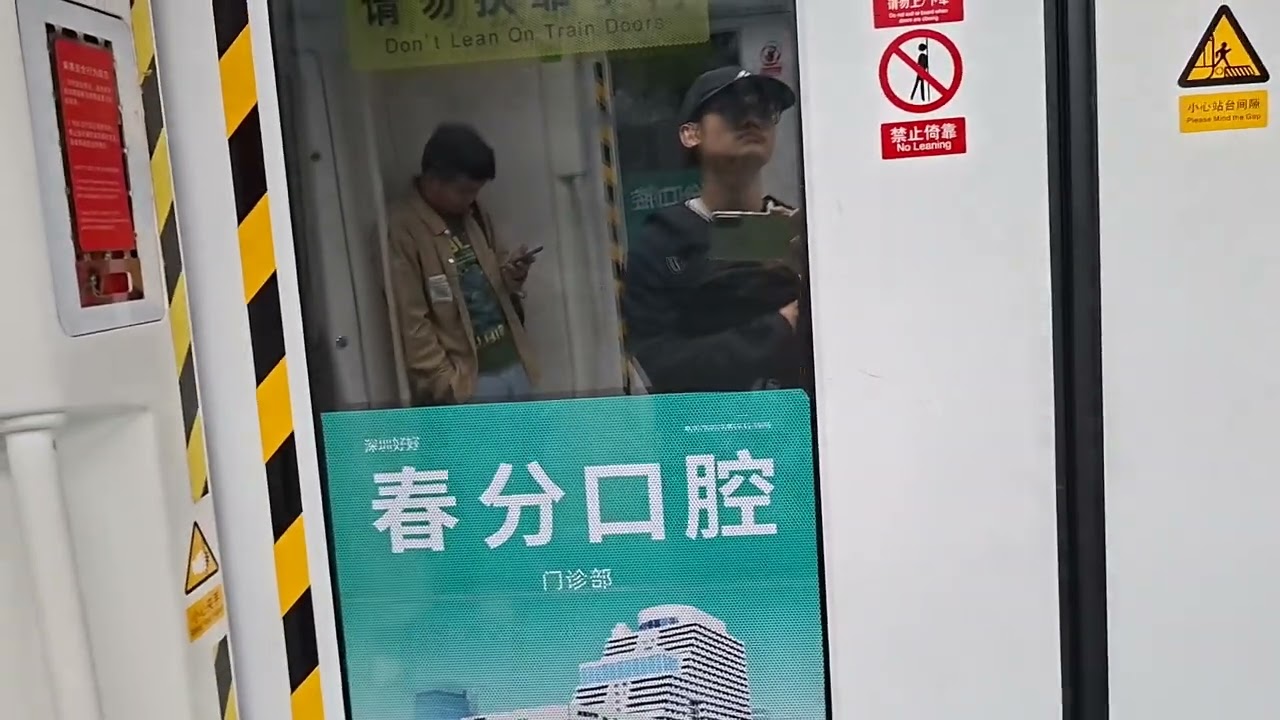 (首次去深圳搭一號線) 深圳地鐵1號線 01A2206龐 (117列車) 由國貿去會展中心 2025/12/28