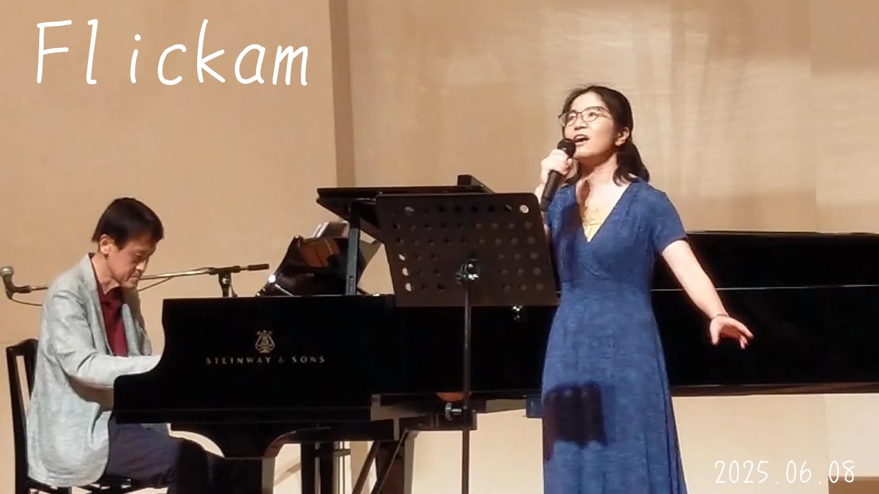 Flickam 　2025.06.08　（　愛と哀しみのボレロ - ママの想いで　/　太陽の下の恋　/　ある愛の詩　）