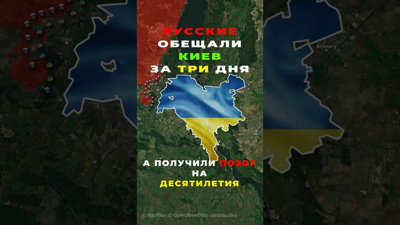 Киев начало войны (24.02.2022) #украина #россия #ukraine #russia #russiaukrainewar #map #discovery