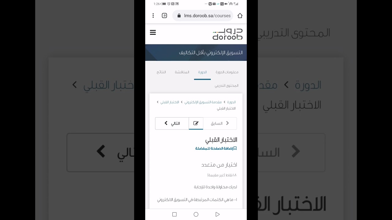 التسويق الإلكتروني بأقل التكاليف