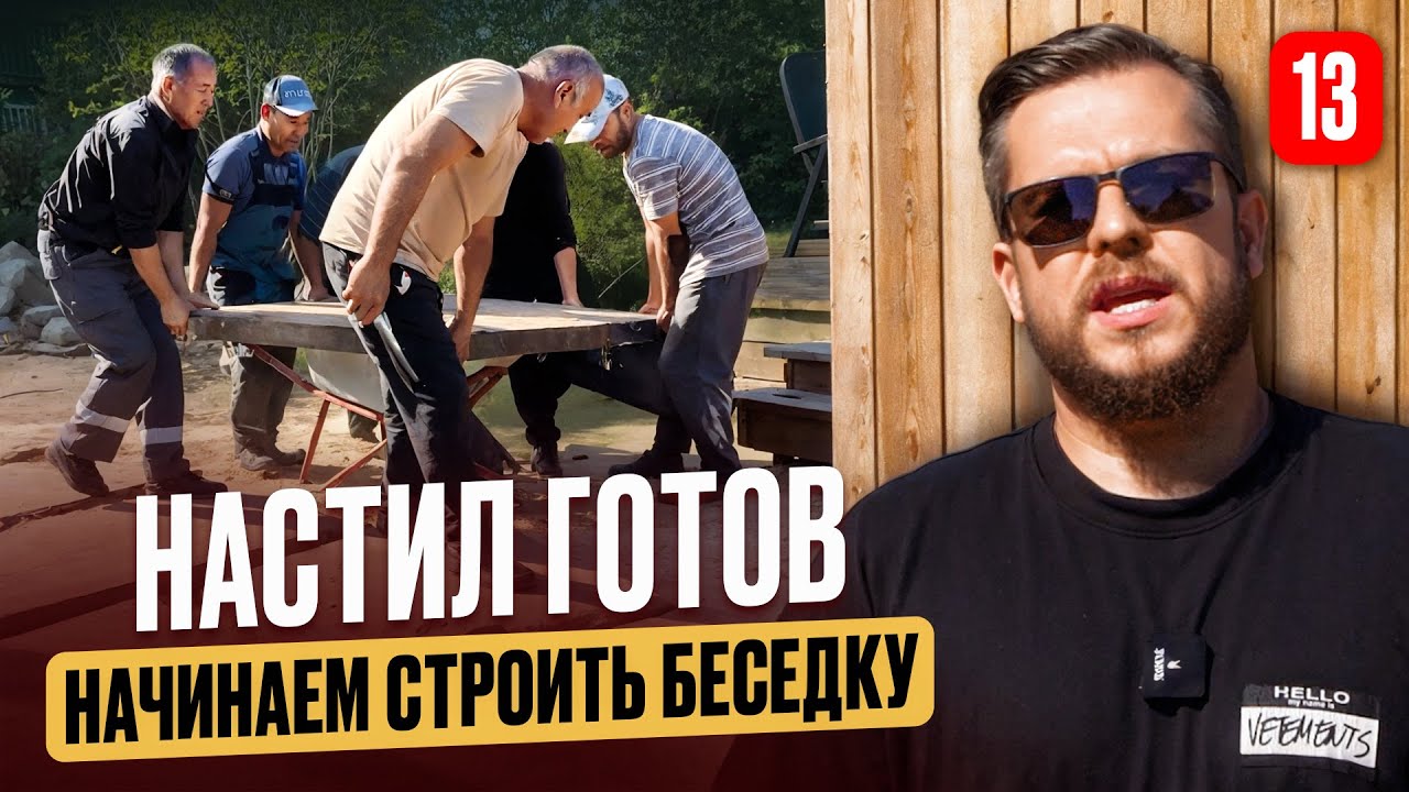 Делаем деревянные дорожки на даче. Импрегнация сосны. Стройка беседки, выбираем материалы | LandBlog
