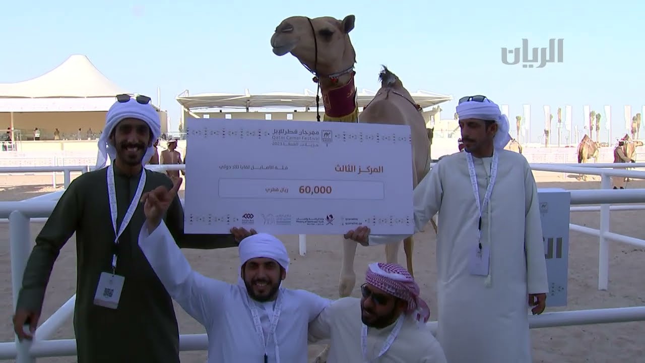 ملخص مهرجان قطر للابل 🐪جزيلات العطا 12-02- 2023