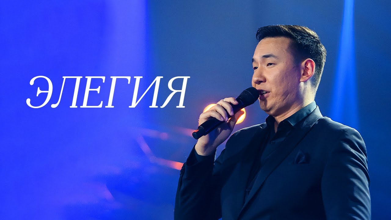 MEZZO - Элегия (2019)