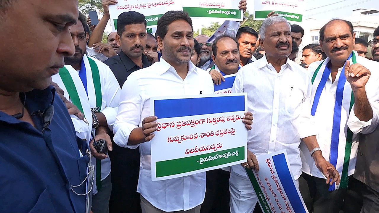 YS Jagan and YCP MLAs Protest at Assembly Gate | CM Chandrababu | Pawan Kalyan | Nara Lokesh