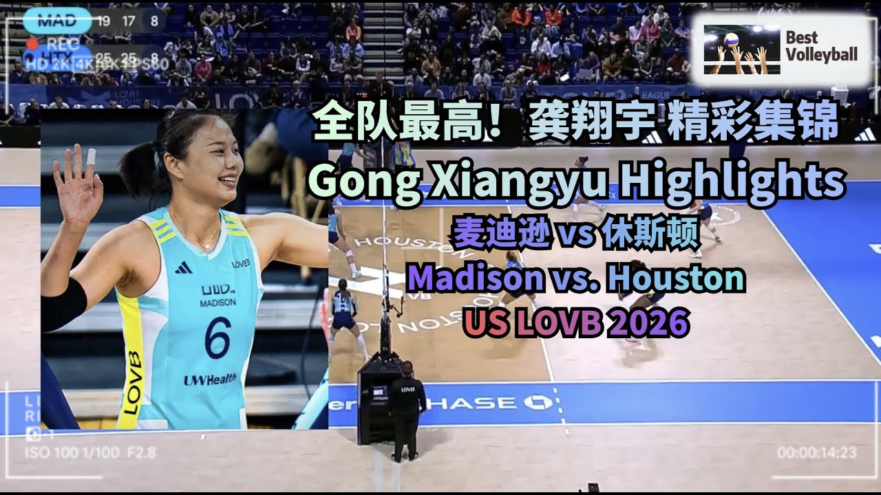 龚翔宇轰全队最高🔥Gong Xiangyu Highlights  | Madison vs. Houston 麦迪逊 vs 休斯顿 | LOVB 2026 R6 Highlights