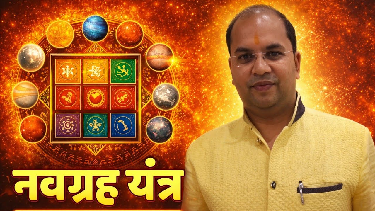 How to draw Yantra of all nine planets. सभी 9 ग्रहों के यंत्र कैसे बनाए। 