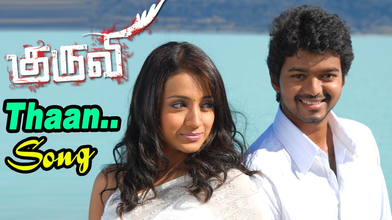 Kuruvi | Tamil Movie Video songs | Thaen Thaen Thaen Video song | Vijay best dance |Vijay best songs