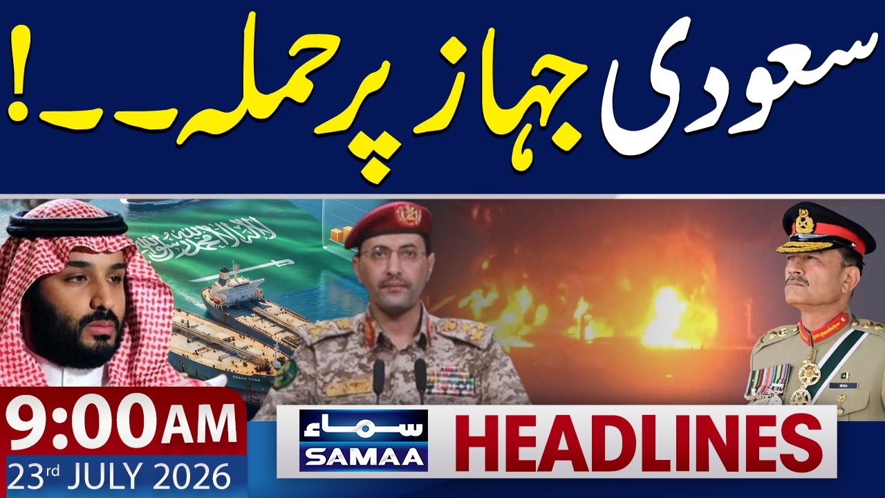Saudi Yemen War | Yemen Houthis Strike on Saudi Oil Tankers | Pakistan Warns | 9 AM News Headlines