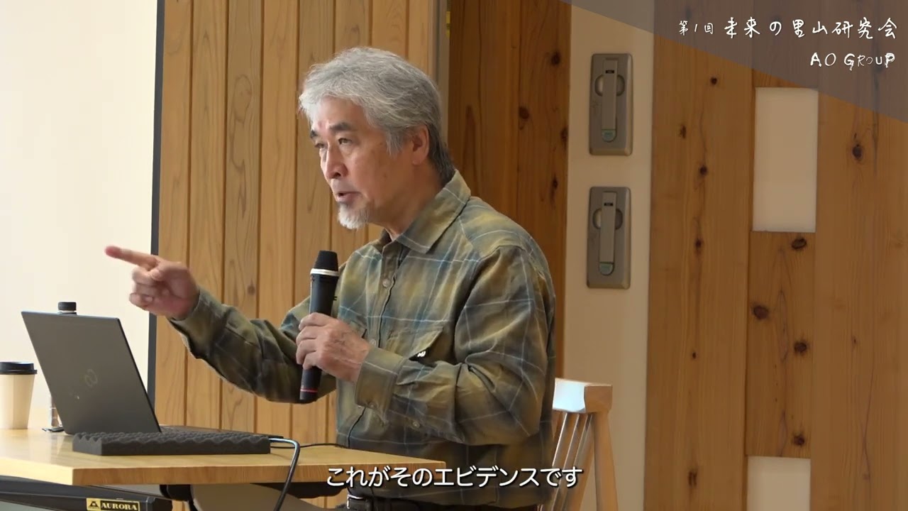 第1回未来の里山研究会　第一部（山極壽一氏　講演会）