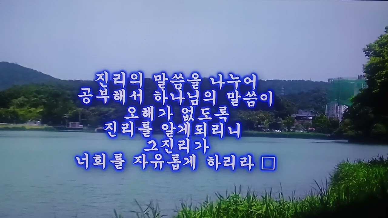 나누어공부하라 한글킹제임스성경  김진희 