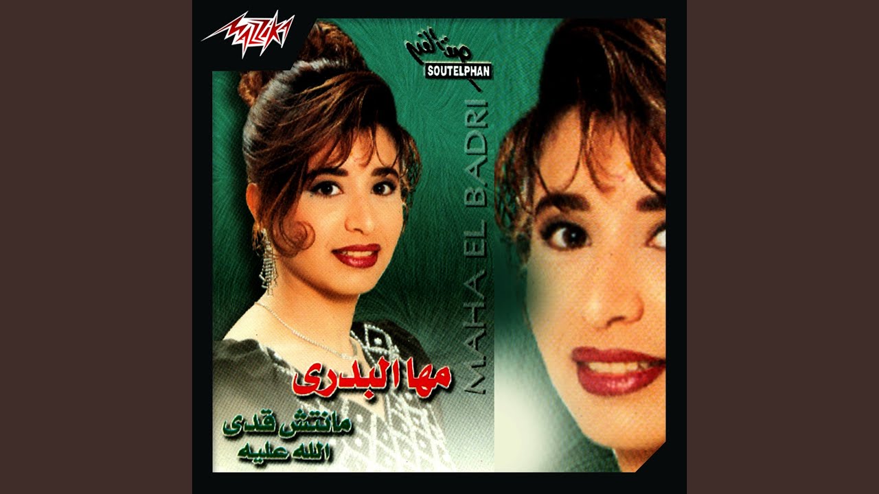 Enta Aham