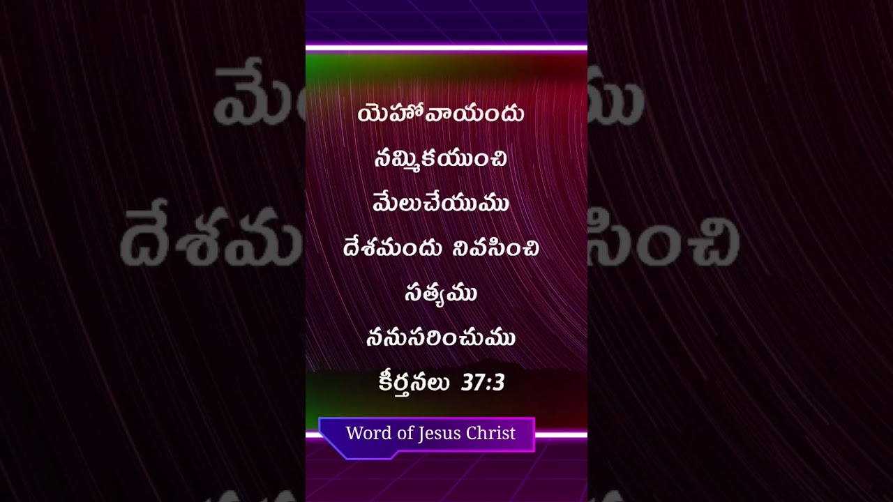 యేసుక్రీస్తు మాట 