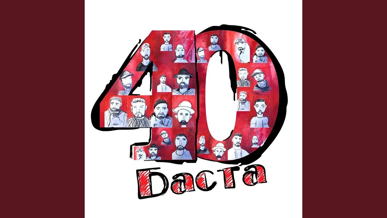 Любовь и страх (feat. Дворецкая)