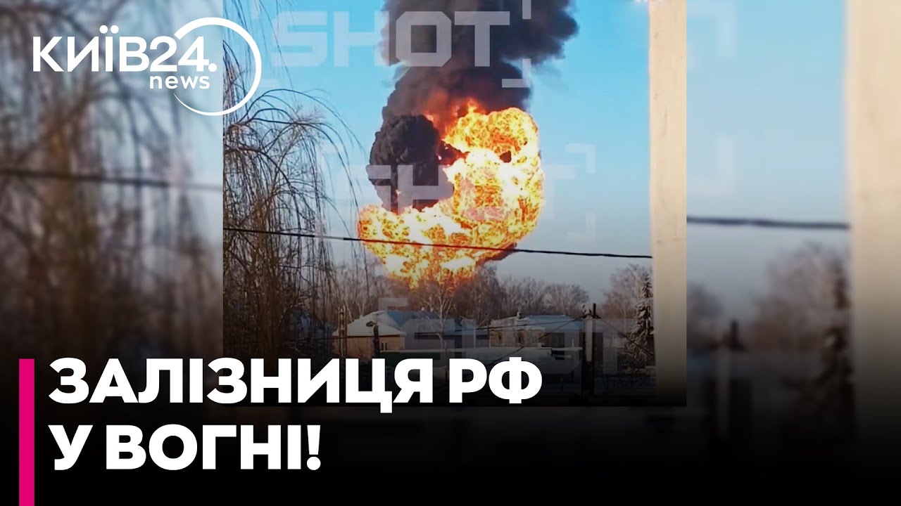 🔥КАТАСТРОФА В РФ! ПОЇЗД З ПАЛЬНИМ зійшов з рейок у Тамбовській області — ЗАЛІЗНИЦЯ ПАЛАЄ