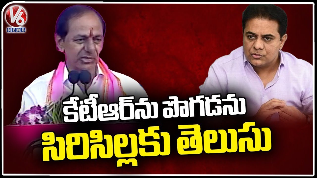 I Don't Praise KTR Because You Know About Him, Says KCR | BRS Public Meeting In Sircilla | V6 News