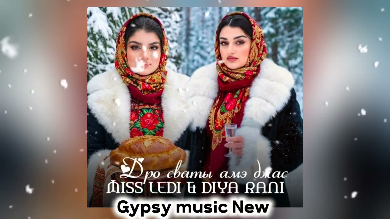 Miss Ledi & Diya Rani - Дро сваты амэ джас 2026 New 