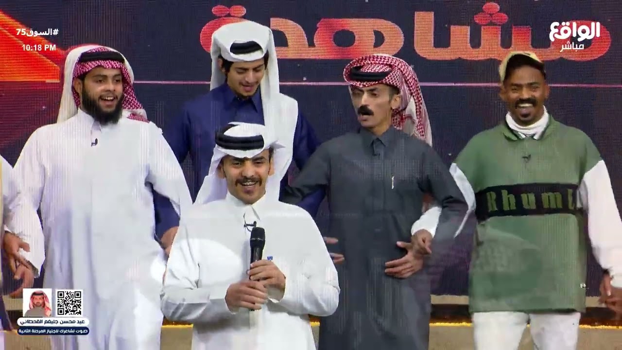 تدشين شيلة المليار كلمات فهيد آل سعد واداء المتسابقين بمناسبة المليار مشاهدة | ناصر الحربي #السوق75