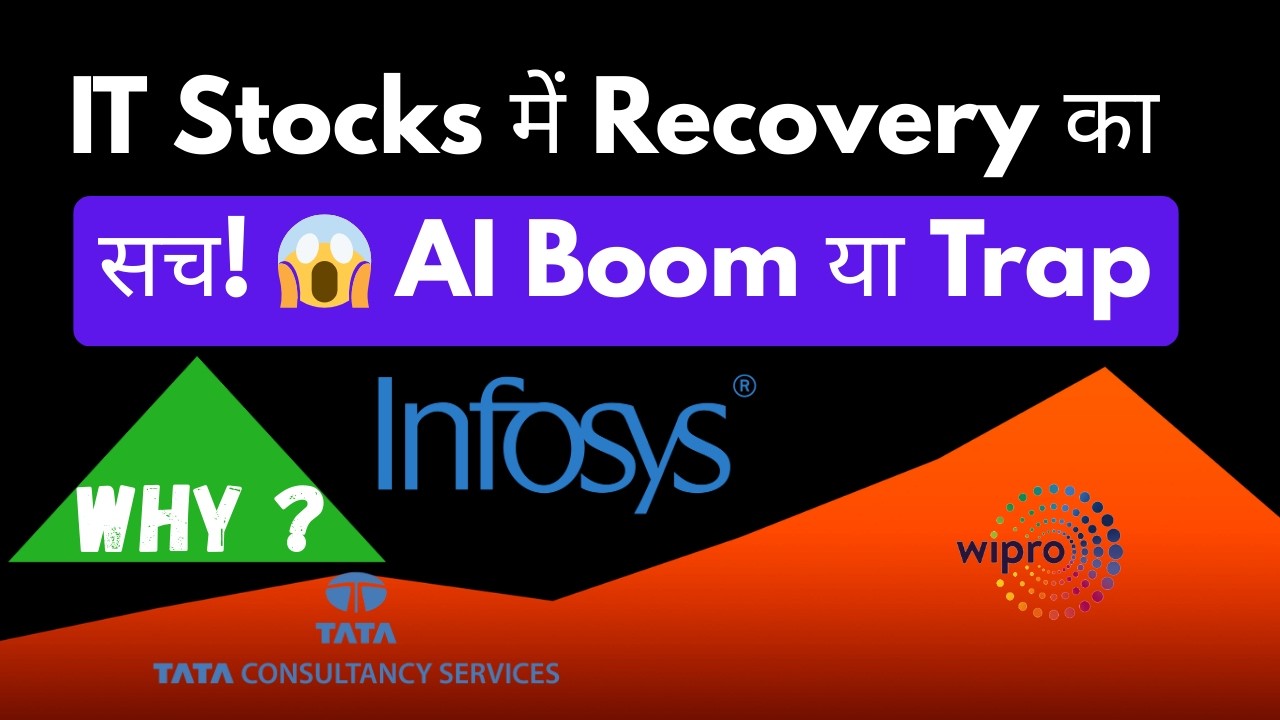 IT Stocks में Recovery का सच! 😱 AI Boom या Trap