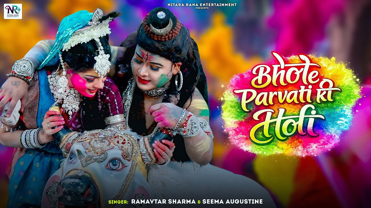 Bhole Parvati Holi Song 2026 | Shiv Gauri Holi Special | DJ Holi Song | Latest Holi Festival Video