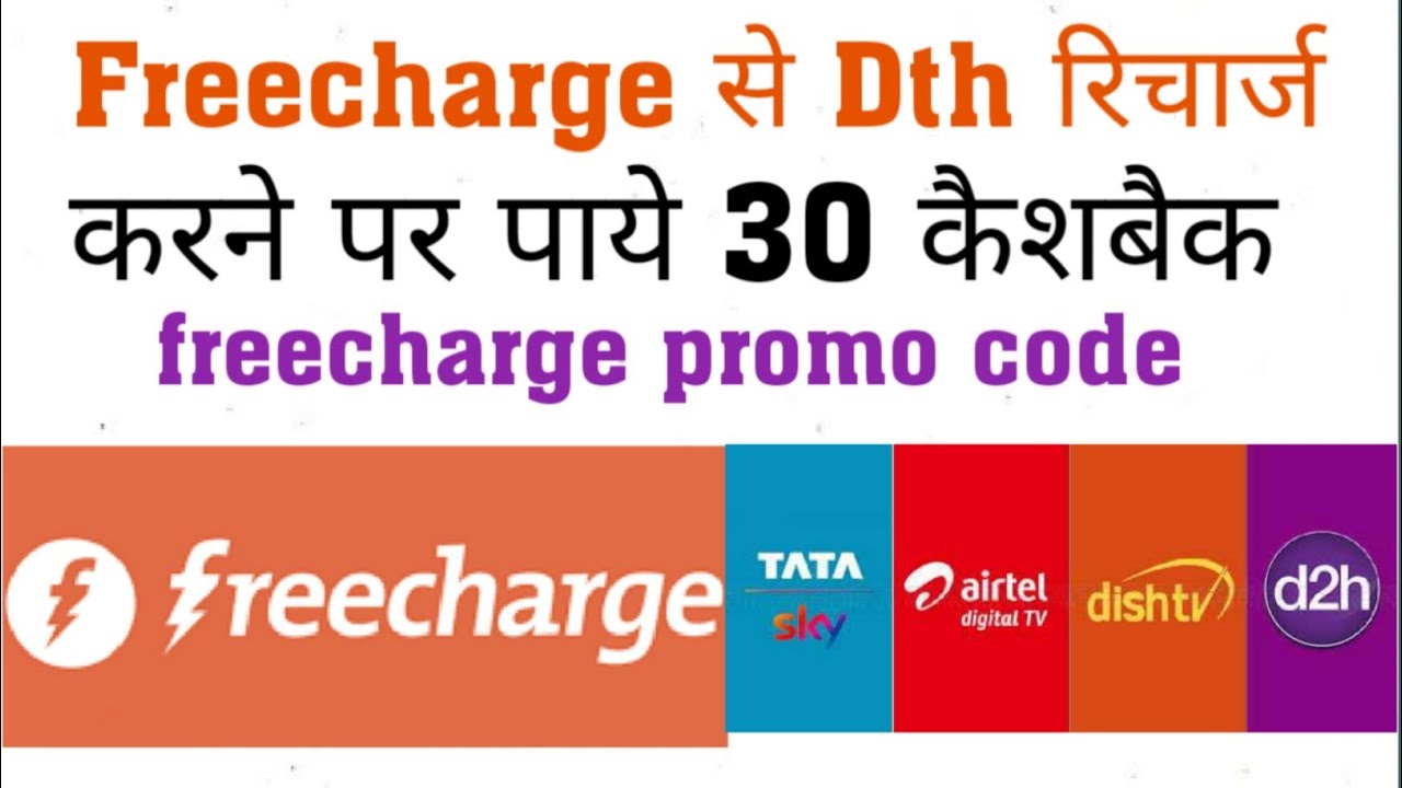 Freecharge se dth recharge karne par paye 30 cashback ll freecharge promo code