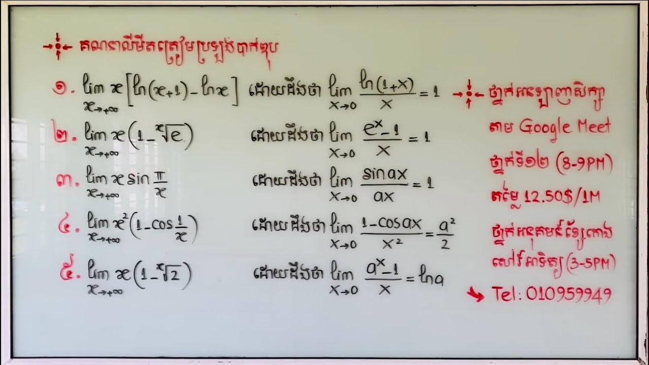 លីមីតត្រៀមបាក់ឌុប
