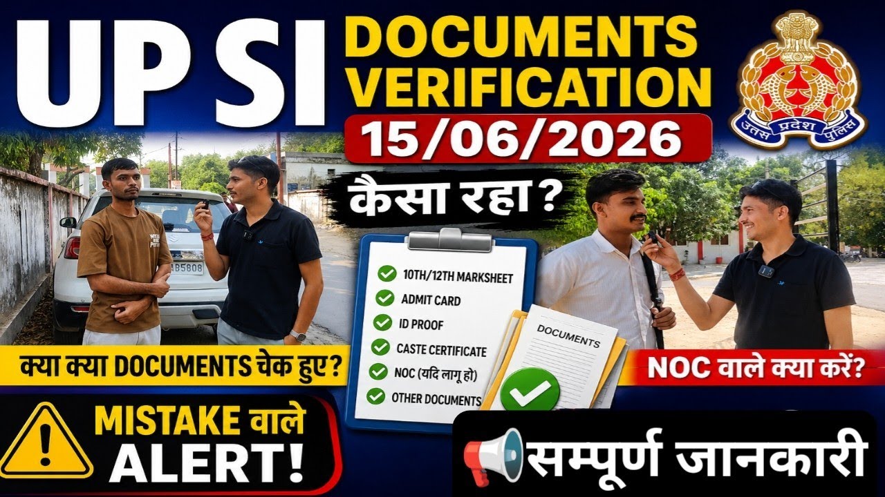 UP SI DV 2026 LIVE Update | What was checked during Document Verification? Big news for those wit...