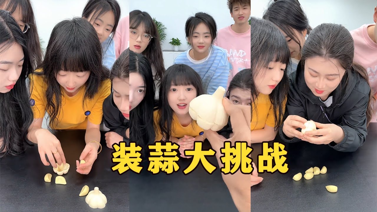 【Fool Around Company】裝蒜挑戰，哈哈哈#办公室搞笑 #funny #办公室游戏