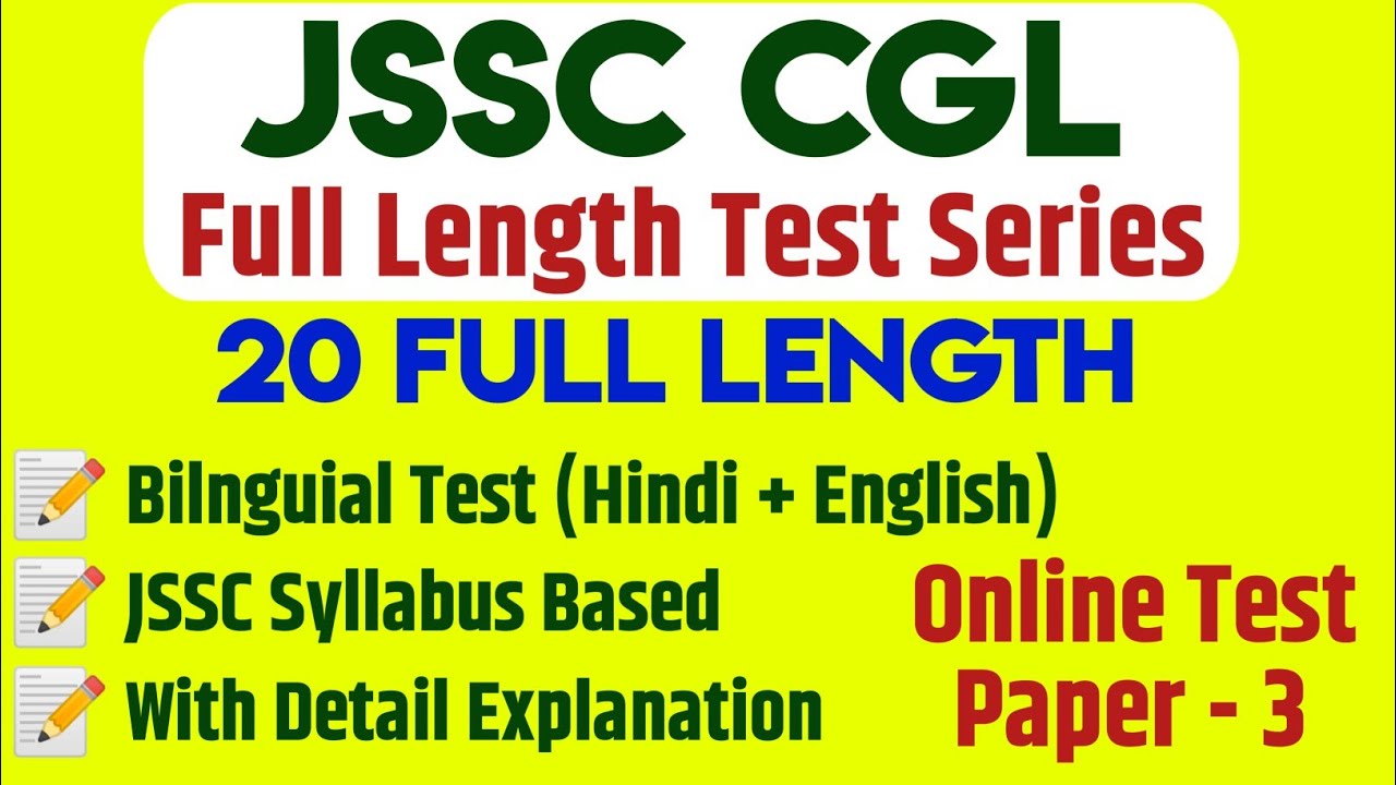JSSC CGL Full Length Test Series || असली तरीका Test कैसे Analysis करे || सभी लोग जरूर देखें ||