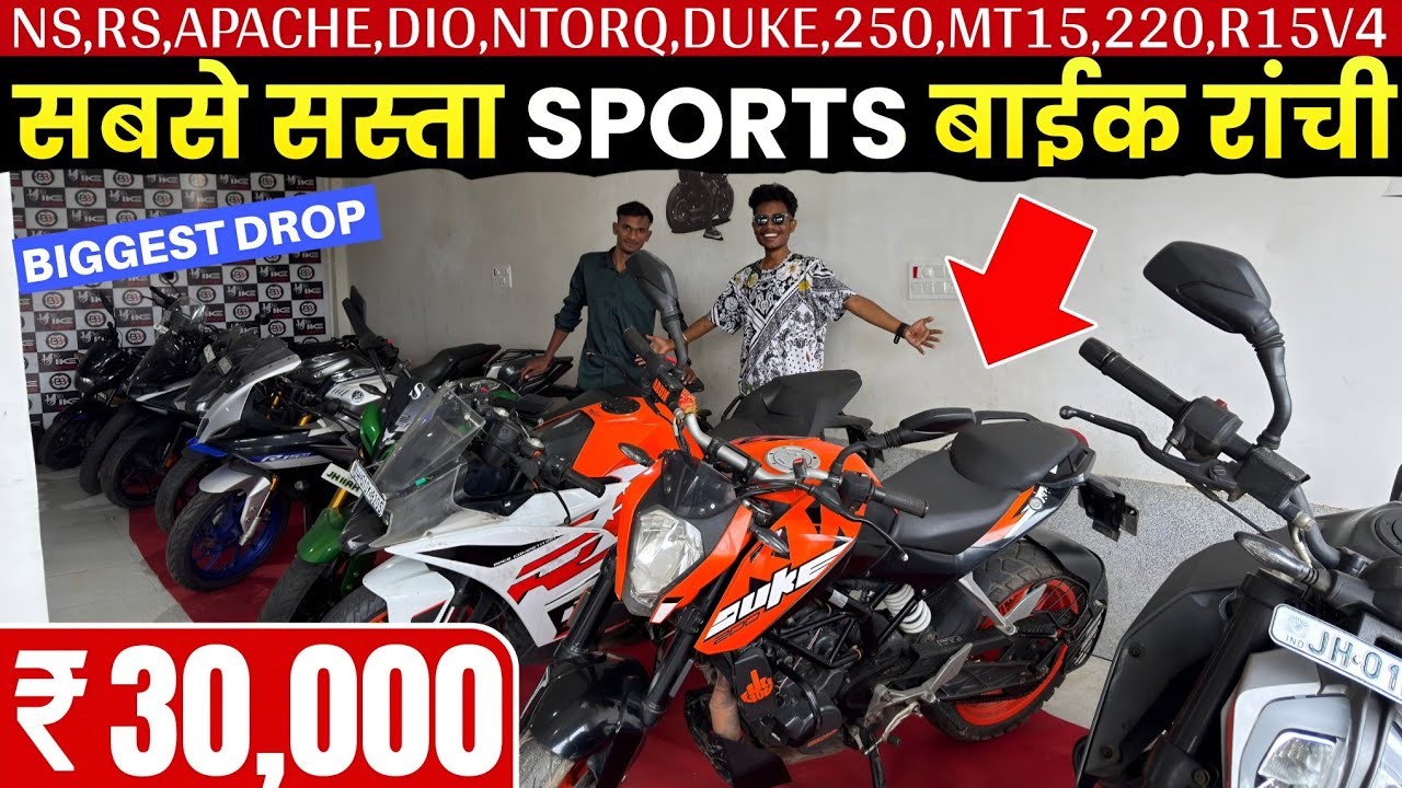 ₹30,000/-😍 | सबसे सस्ता स्पोर्ट्स बाईक रांची झारखंड | Second Hand Bike Ranchi | Second Hand Bike